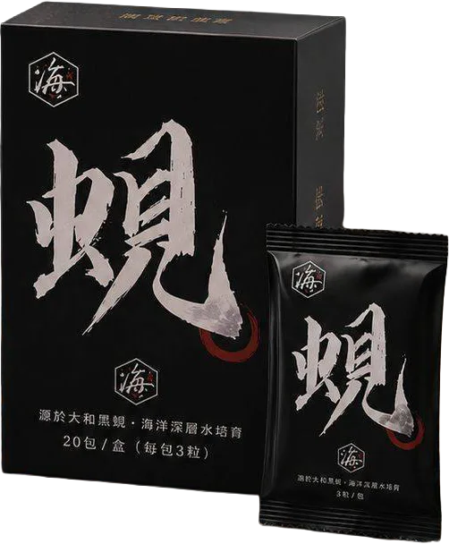 大和黑蜆（壯活款）